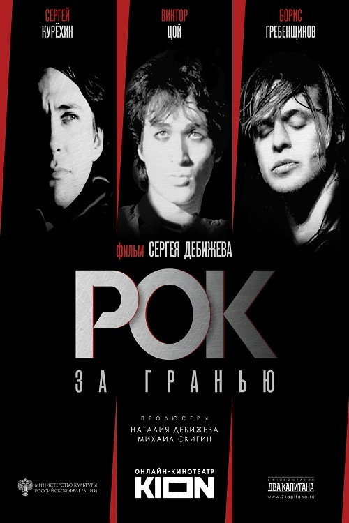 Rok za granyu