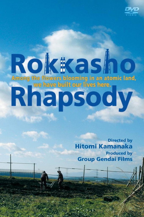 Rokkasho Rhapsody