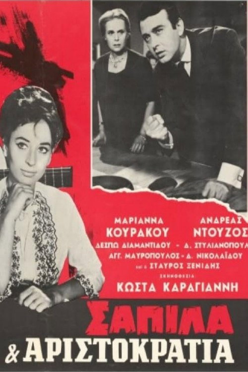 Rot and Aristocracy
