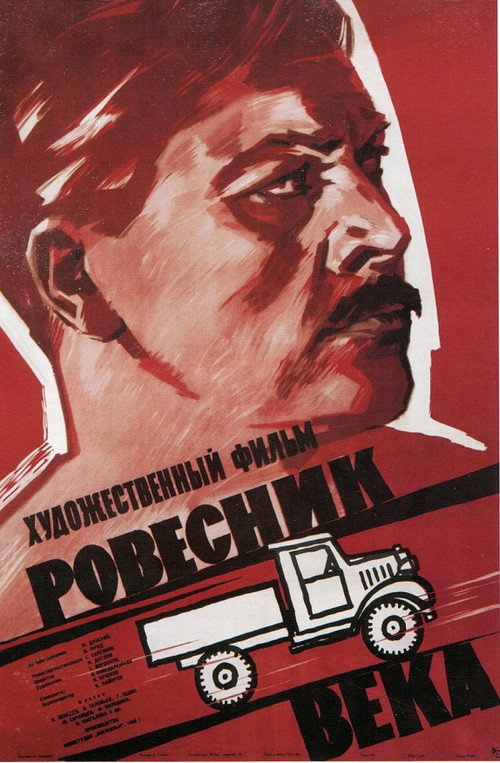 Rovesnik veka
