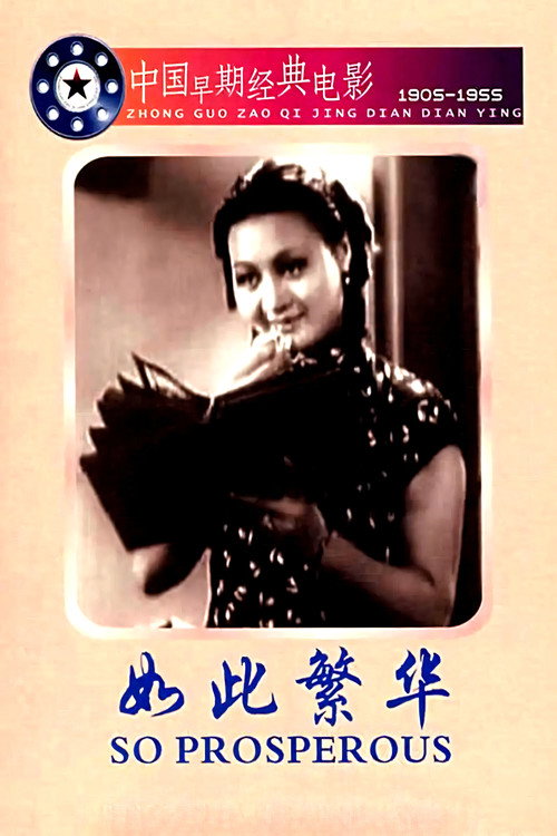Ru ci fan hua