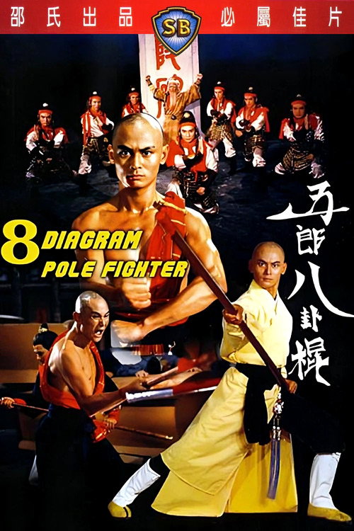 Ru lai ba gua gun