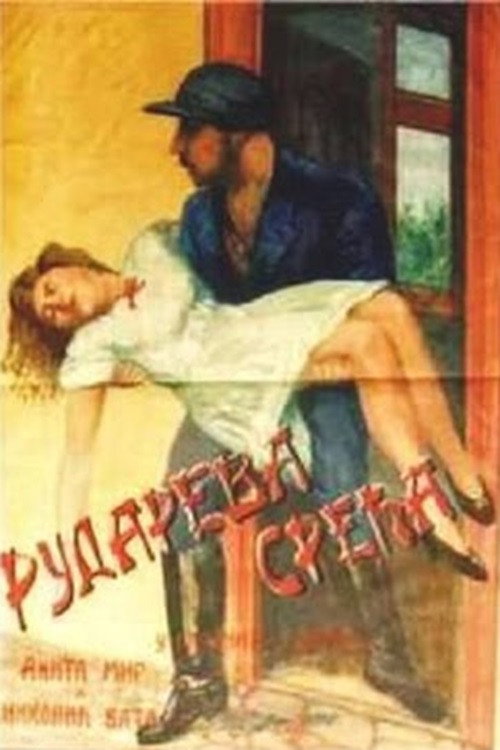 Rudareva sreca