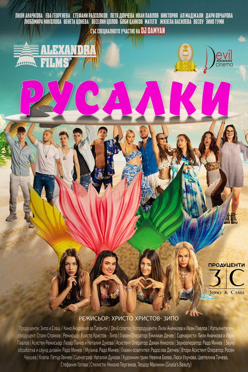 Rusalki