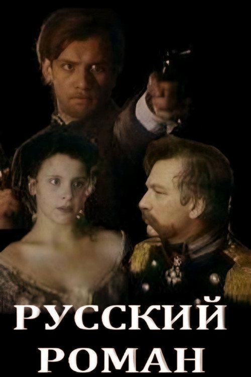 Russkiy roman