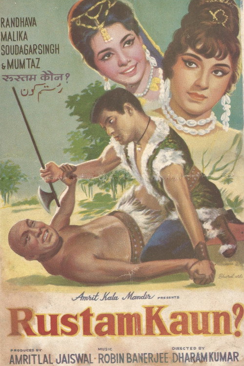 Rustom Kaun