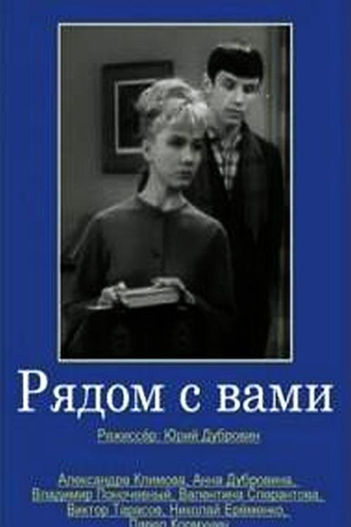 Ryadom s vami