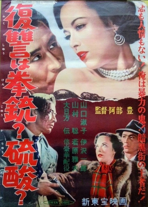 Ryûsei