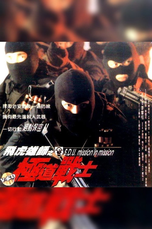 S. D. U. - Mission in Mission