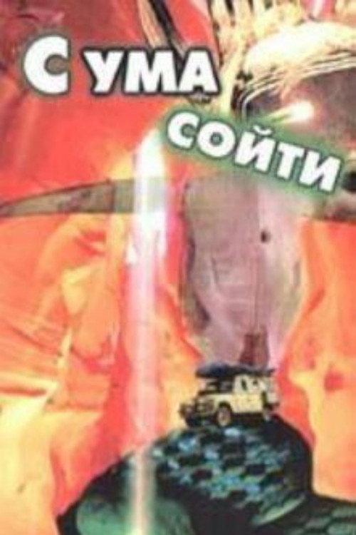 S uma soyti!