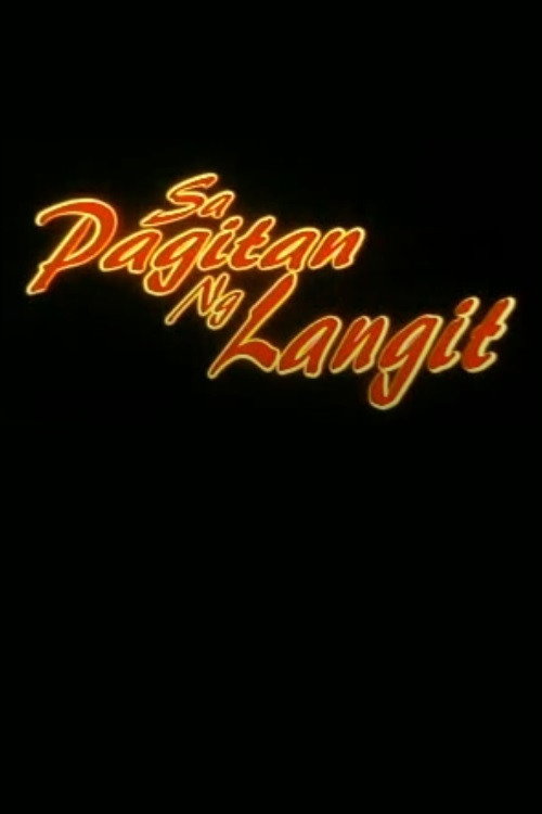 Sa pagitan ng langit
