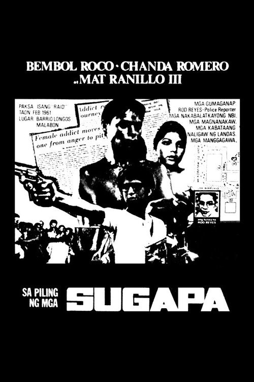 Sa piling ng mga sugapa