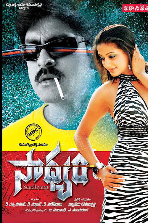 Saadhyam
