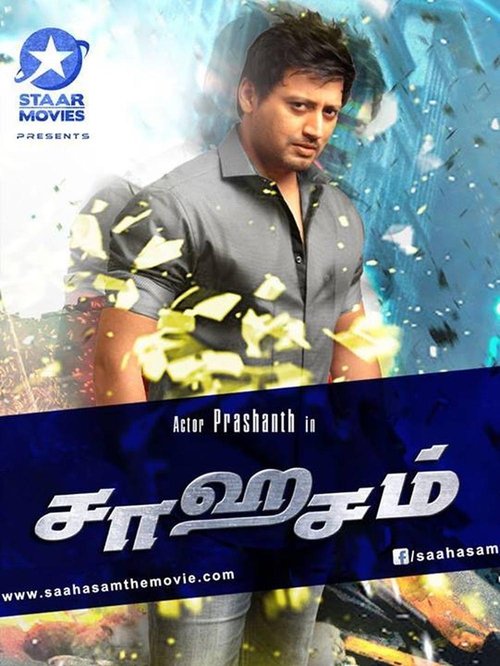 Saagasam