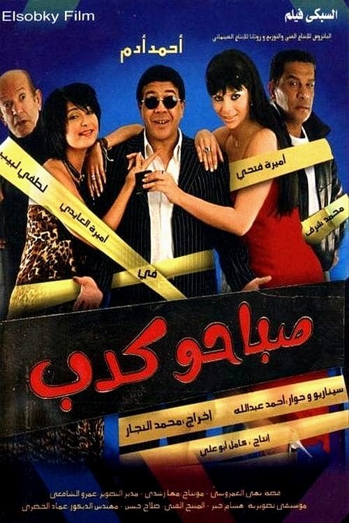 Sabahoo Kidb