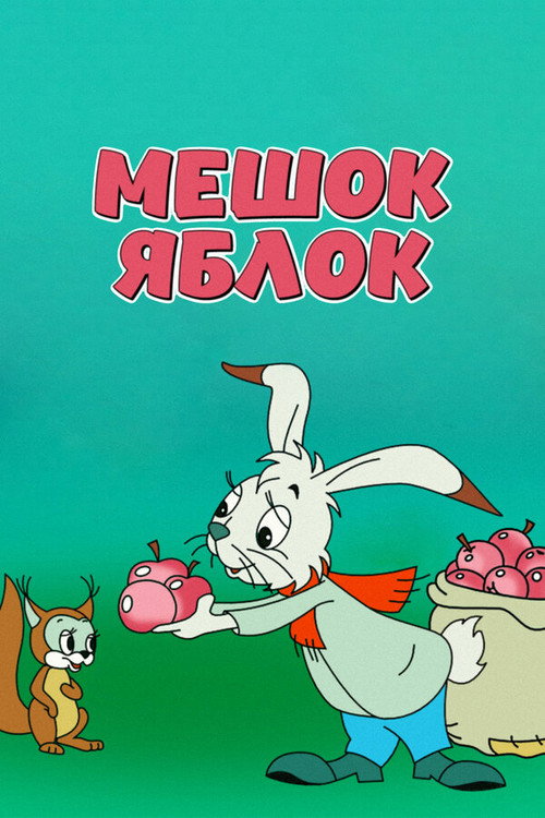 Sack of Apples