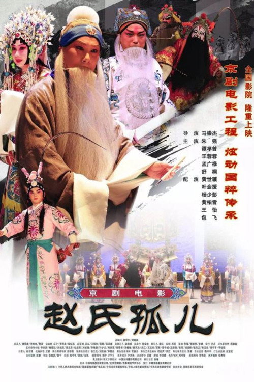 Sacrifice: The Chinese Opera