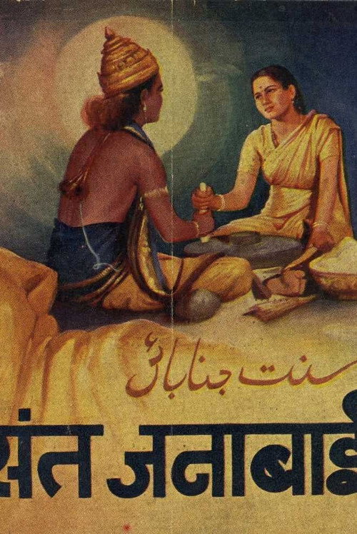 Saint Janabai