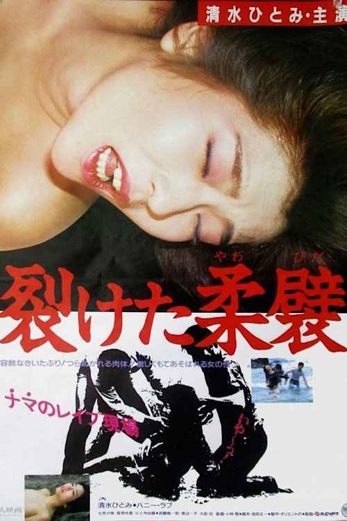 Saketa Yawahida