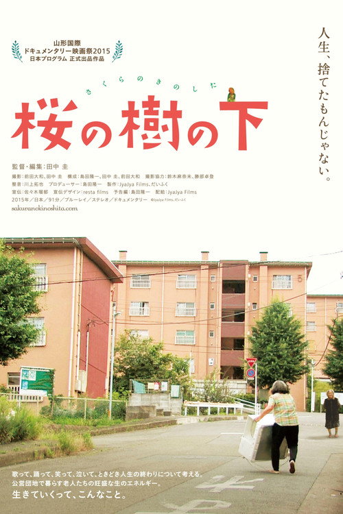 Sakura no ki no shita