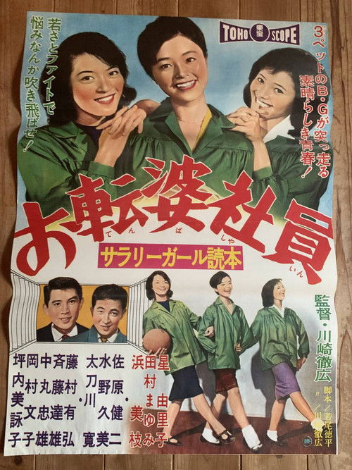Salarygirl dokuhon: Otenba shain
