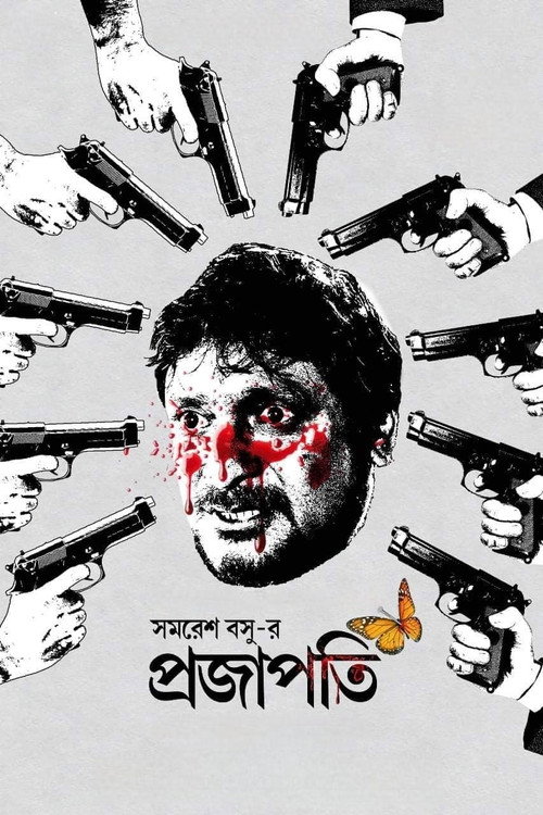 Samaresh Basu-R Projapoti