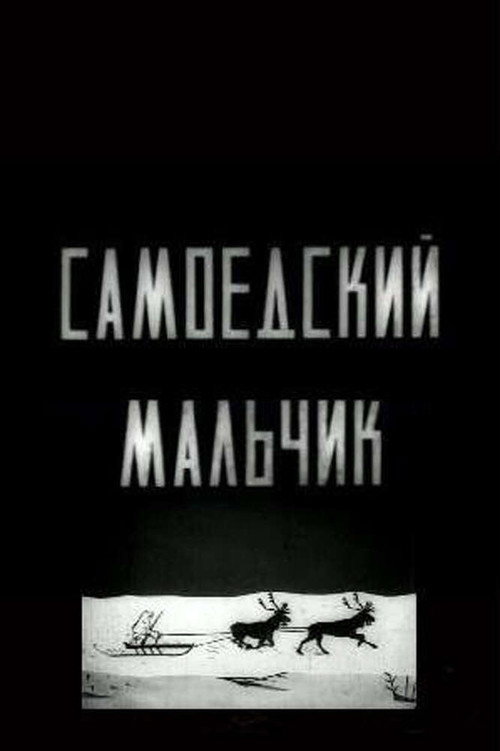 Samoedskii malchik