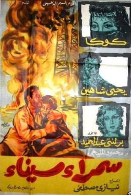 Samra sina