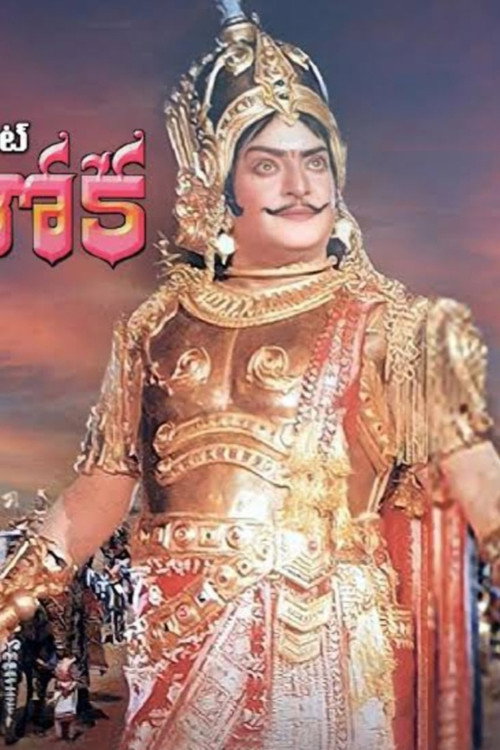 Samrat Ashok