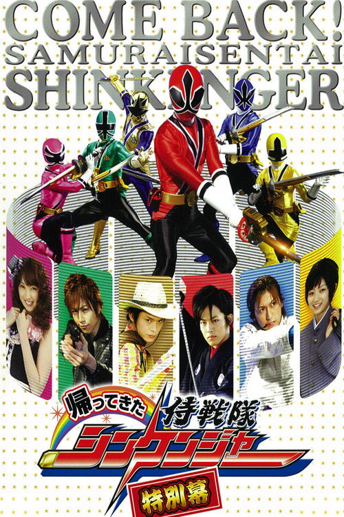 Samurai Sentai Shinkenger Returns: Special Act