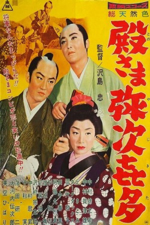 Samurai Vagabond