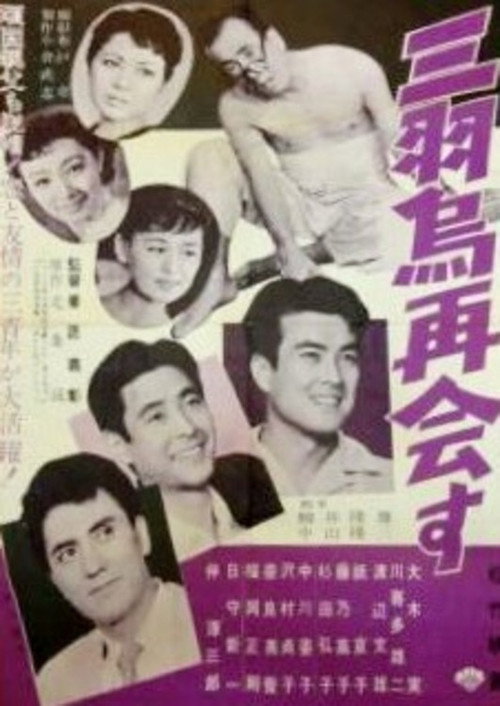 Sanba garasu saikaisu