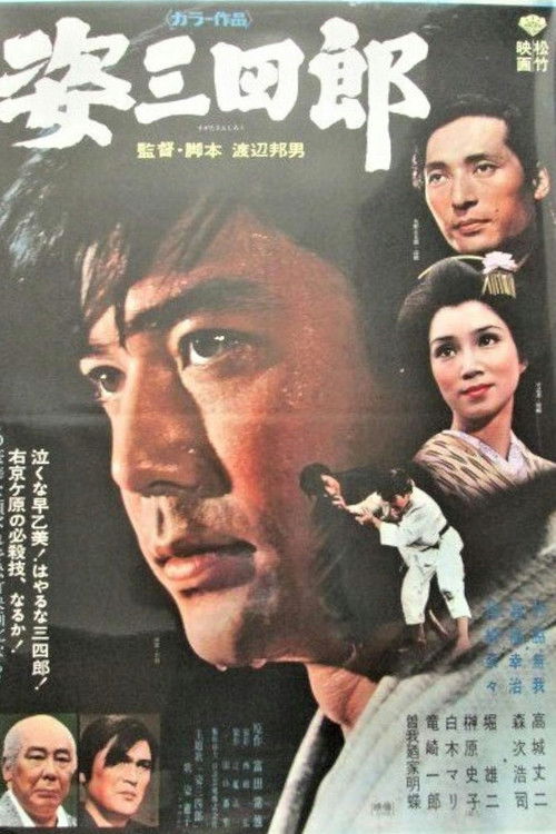 Sanshiro Sugata