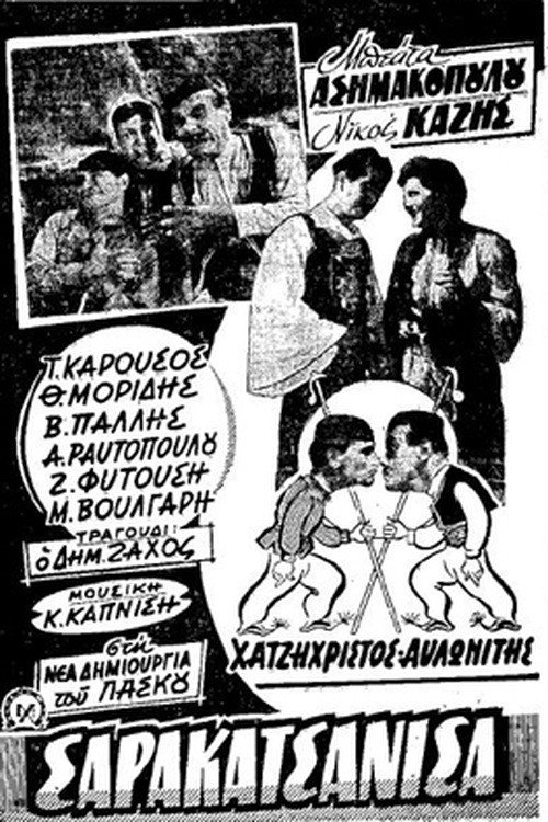 Sarakatsanos Woman