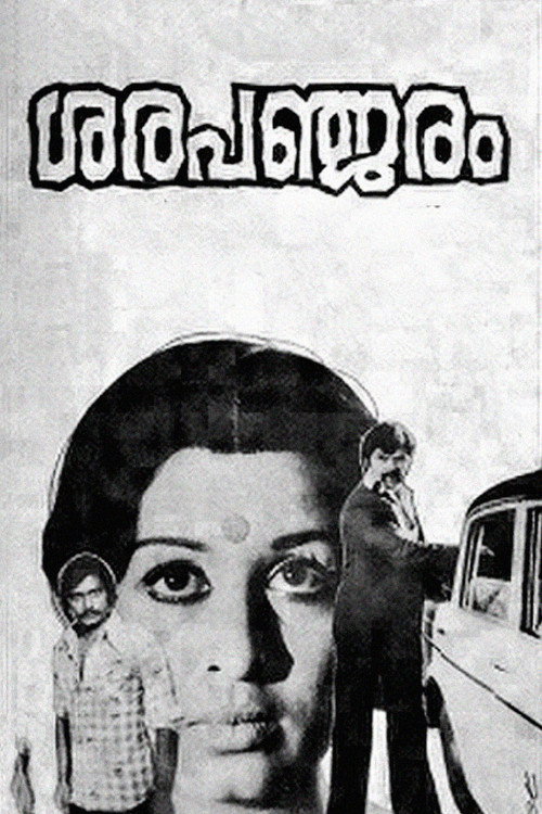 Sarapanjaram