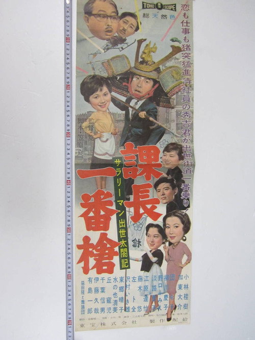 Sarariman shussetai koki daiyonbu