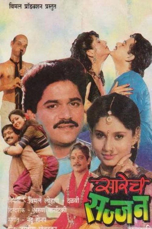 Sarech Sajjan