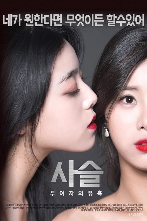Saseul: Duyeojauiyuhog