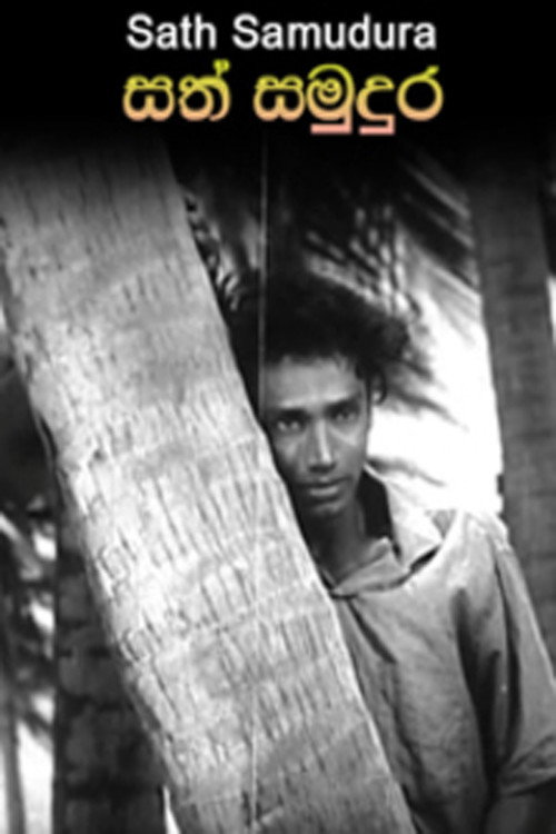 Sath Samuduru