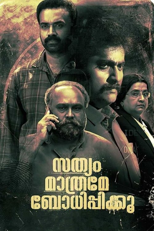 Sathyam Mathrame Bodhippikkoo