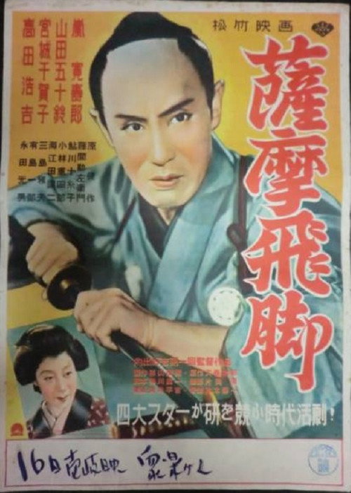Satsuma Express Messenger