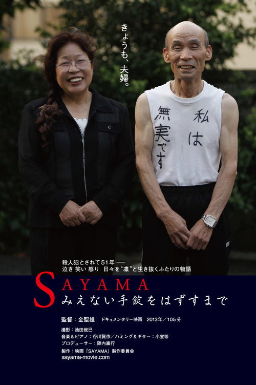 Sayama: Mienai tejô wo hazusu made