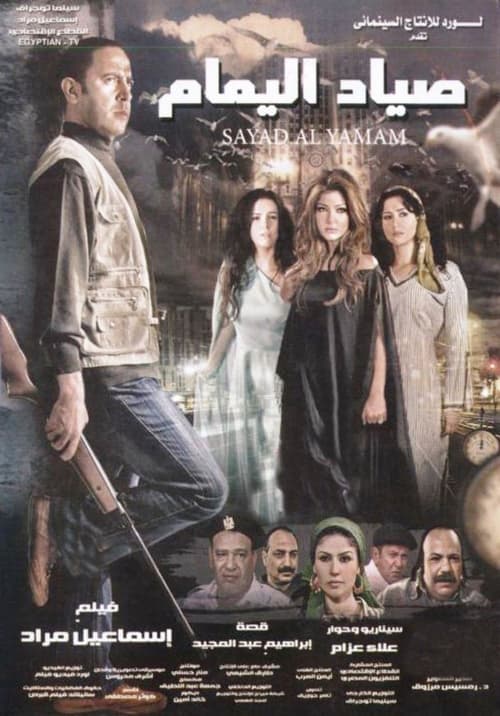 Sayyad el-Yamam