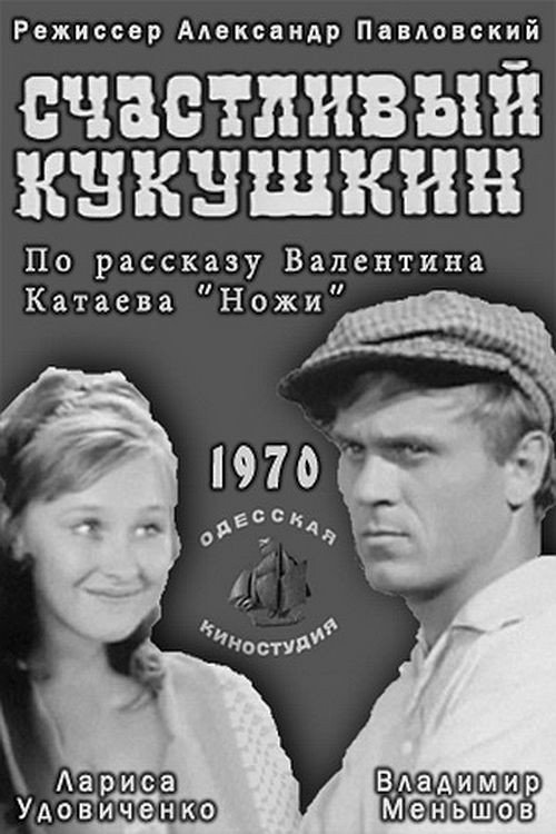 Schastlivyy Kukushkin