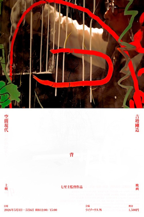 'Se'-back
