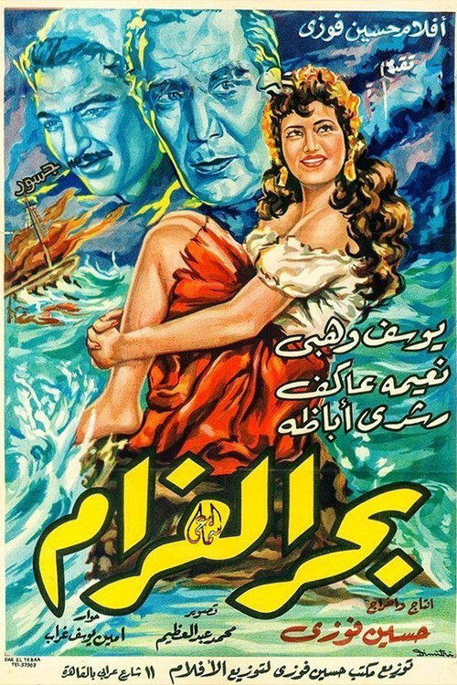 Sea of Love