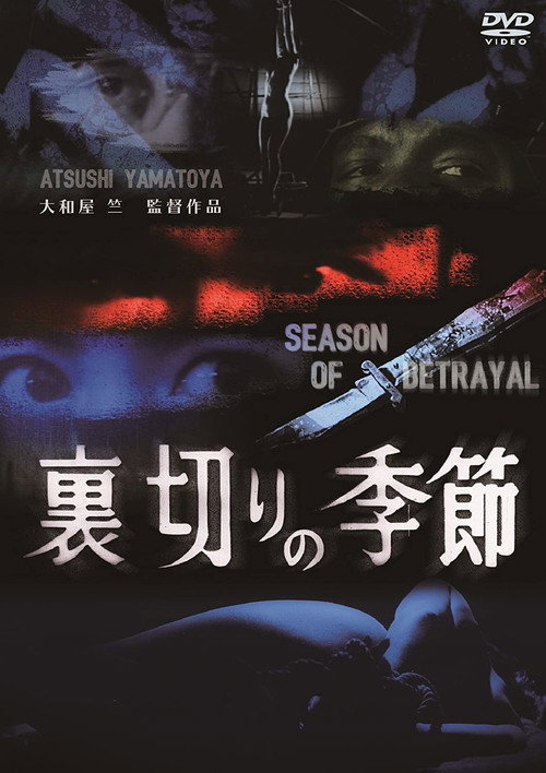 Season of Treason