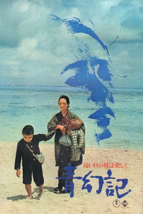 Seigen-ki