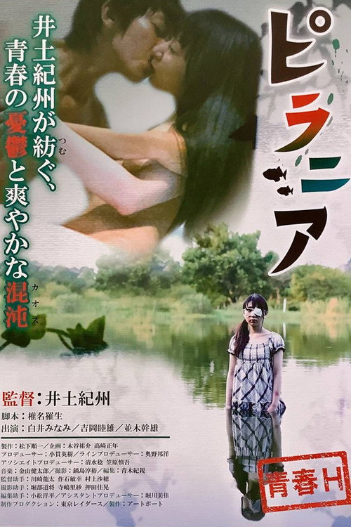 Seishun H Piranha