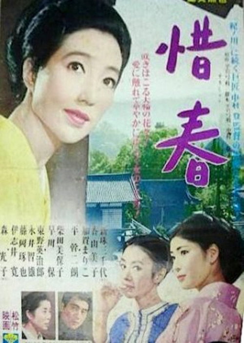 Sekishun
